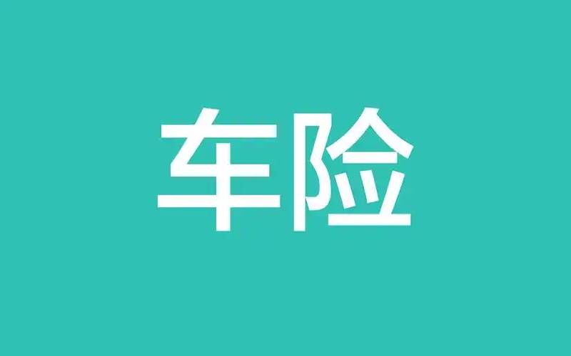 雨雪天气如何确保安全出行？